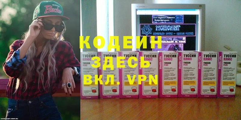 Codein напиток Lean (лин)  Островной 