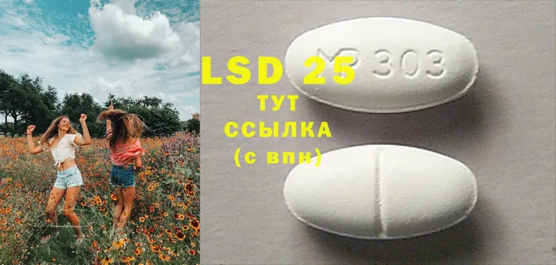 Лсд 25 экстази ecstasy  MEGA зеркало  Островной 