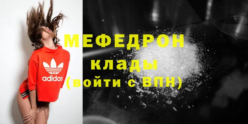 МЕФ mephedrone  где можно купить   кракен вход  Островной 